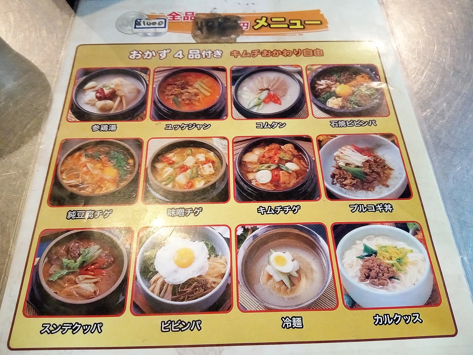 Haeundae 菜單照片 3